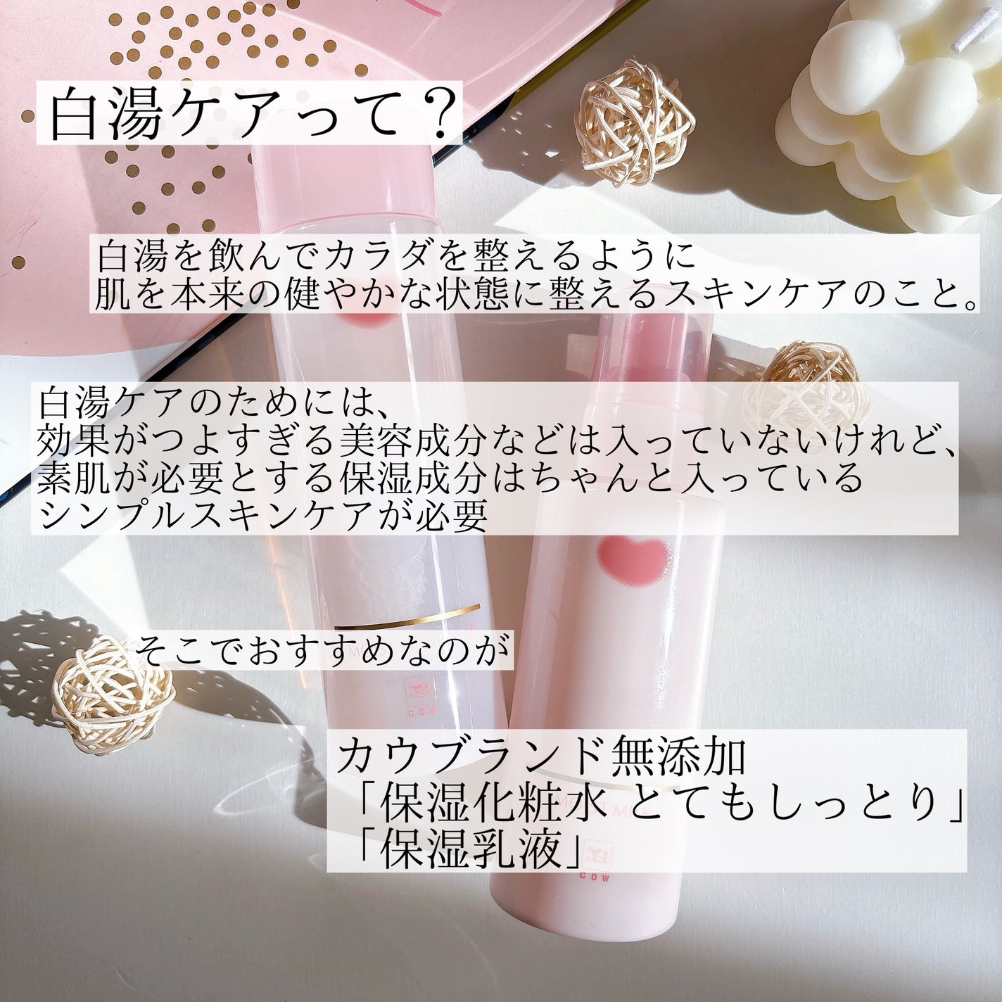 保湿乳液/カウブランド無添加/乳液を使ったクチコミ(2枚目)