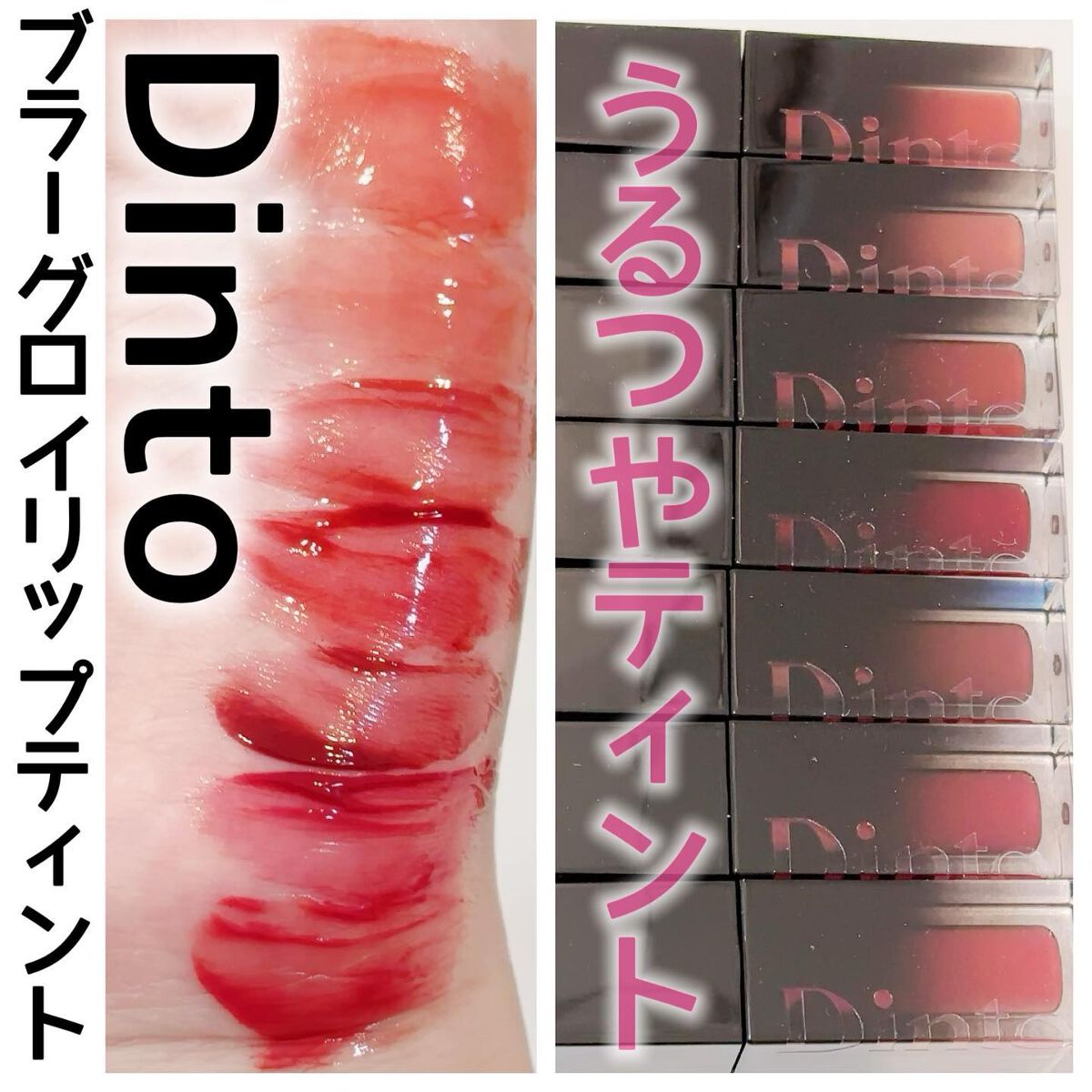 ブラーフィニシュシャドウパレット/Dinto/アイシャドウパレットを使ったクチコミ（1枚目）
