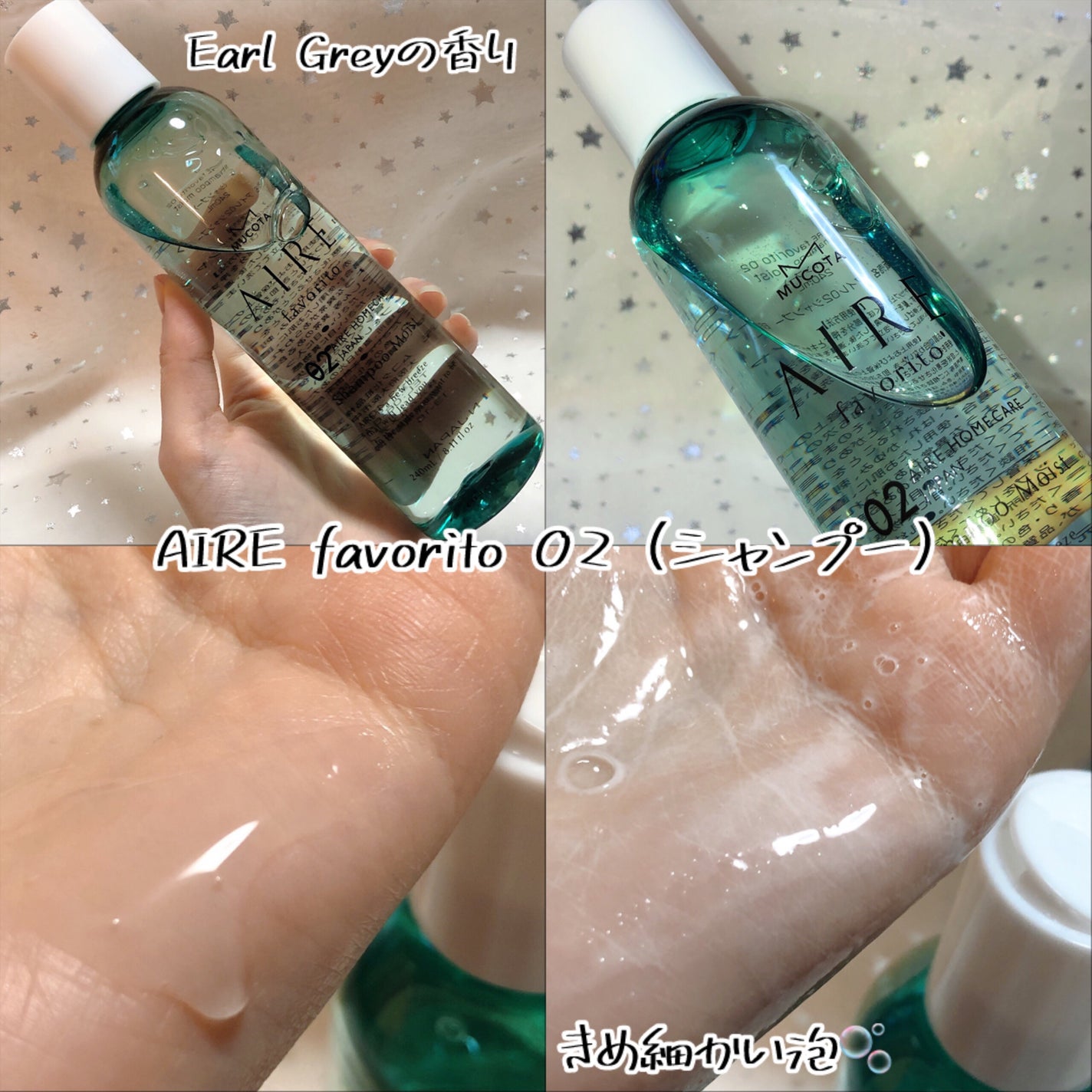 AIRE favorito 02シャンプー EG/MUCOTA(ムコタ)/サロンシャンプーを使ったクチコミ(3枚目)