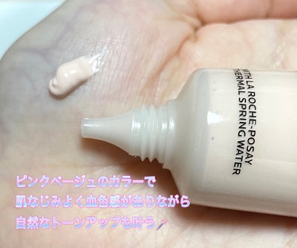 UVイデア XL プロテクショントーンアップ ローズ/ラ ロッシュ ポゼ/日焼け止めクリームを使ったクチコミ(3枚目)