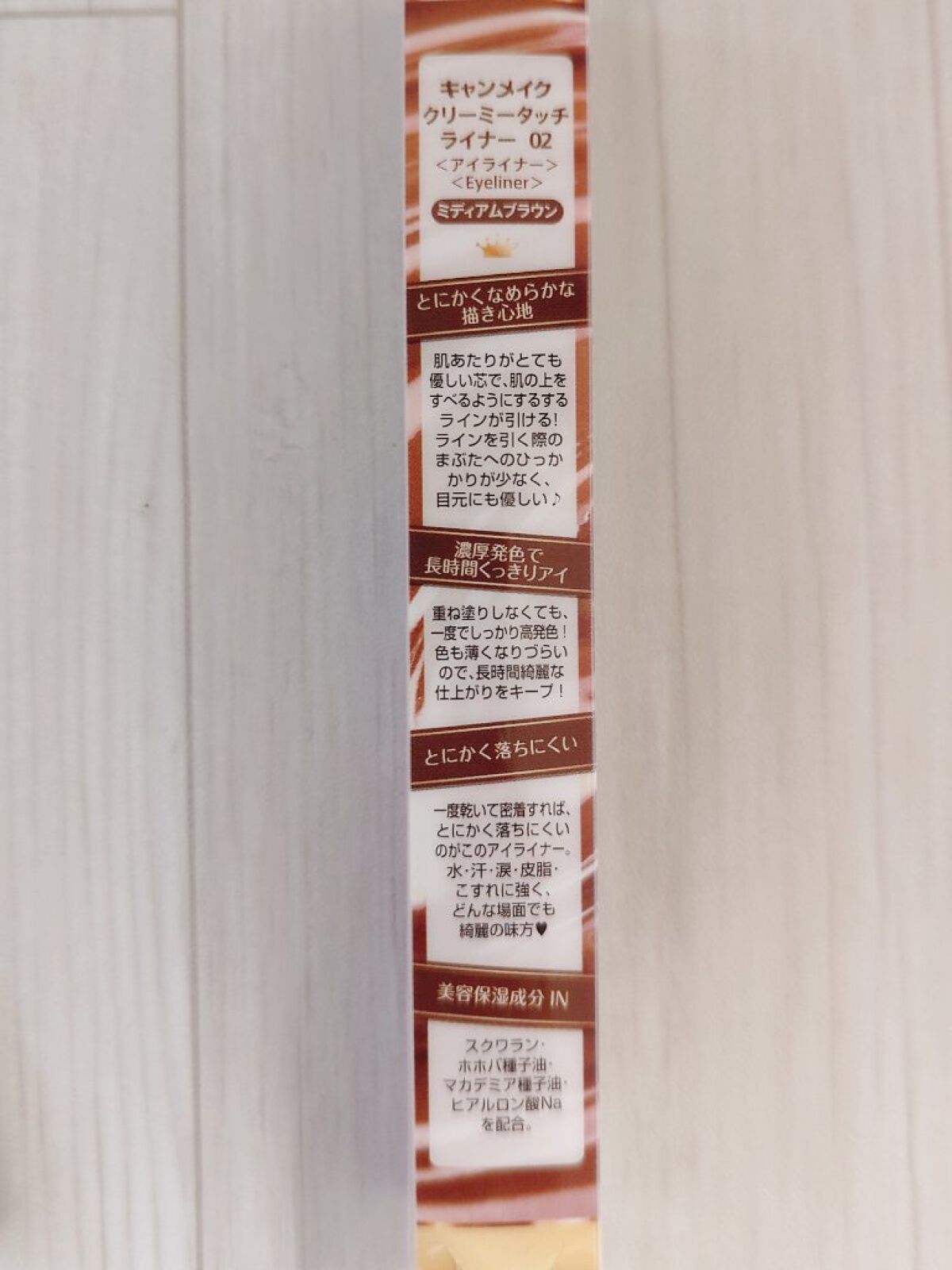 クリーミータッチライナー/キャンメイク/ジェルアイライナーを使ったクチコミ（3枚目）
