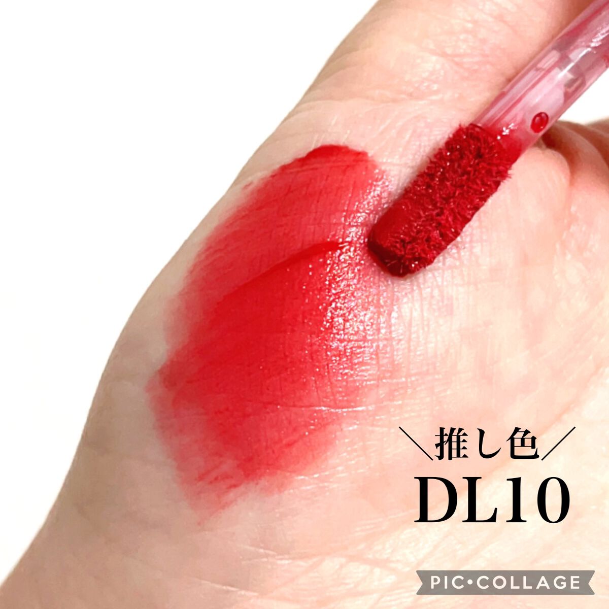 ダブルレイヤーオーバーベルベットティント DL07 Fauvism red/BLACK ROUGE/リップティントを使ったクチコミ（3枚目）