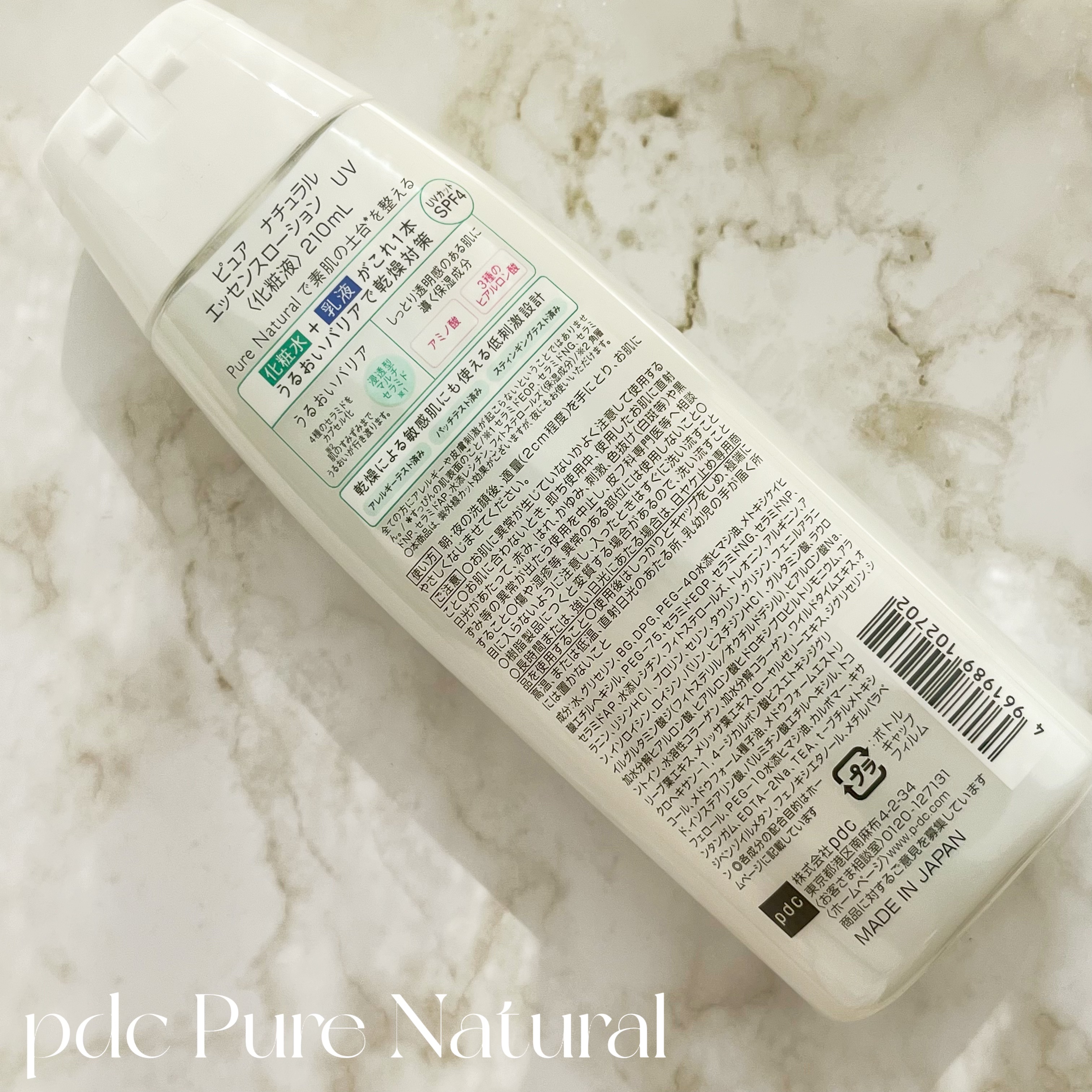 ピュア ナチュラル エッセンスローション ＵＶ/pdc/オールインワン化粧品を使ったクチコミ（3枚目）