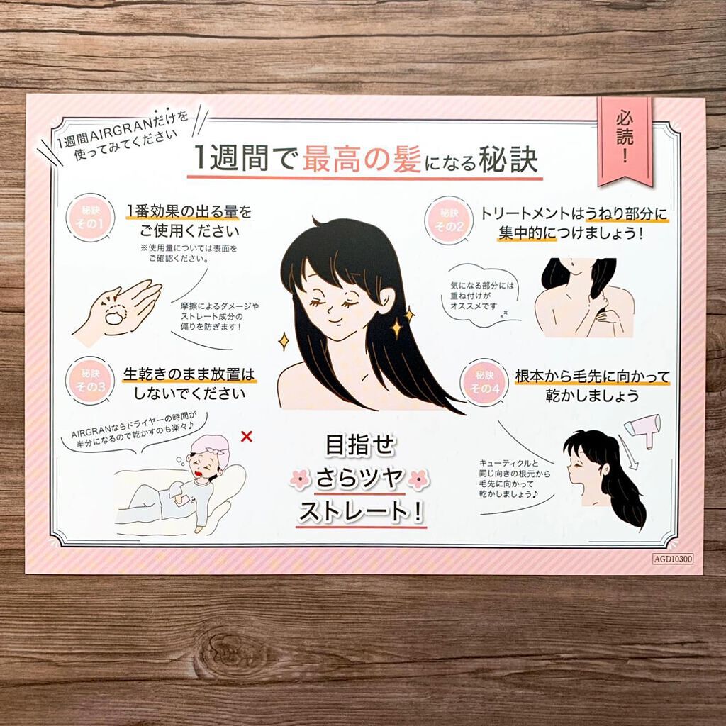 ナチュラルストレートシャンプー&トリートメント/AIRGRAN/市販シャンプーを使ったクチコミ(2枚目)