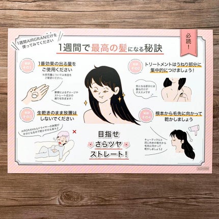 ナチュラルストレートシャンプー&トリートメント/AIRGRAN/市販シャンプーを使ったクチコミ(2枚目)