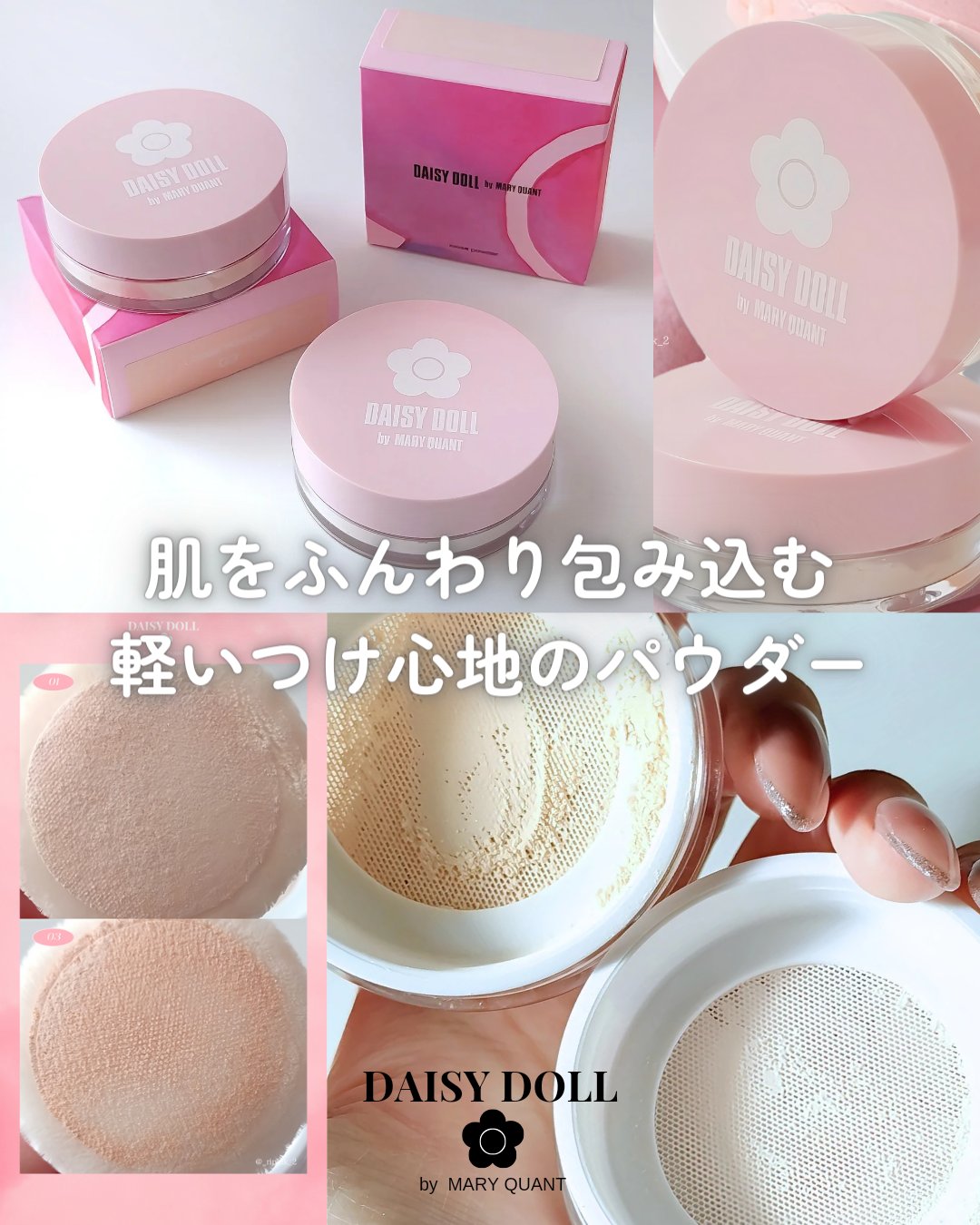 ルース パウダー 03 セミマット/DAISY DOLL by MARY QUANT/ルースパウダーを使ったクチコミ（1枚目）