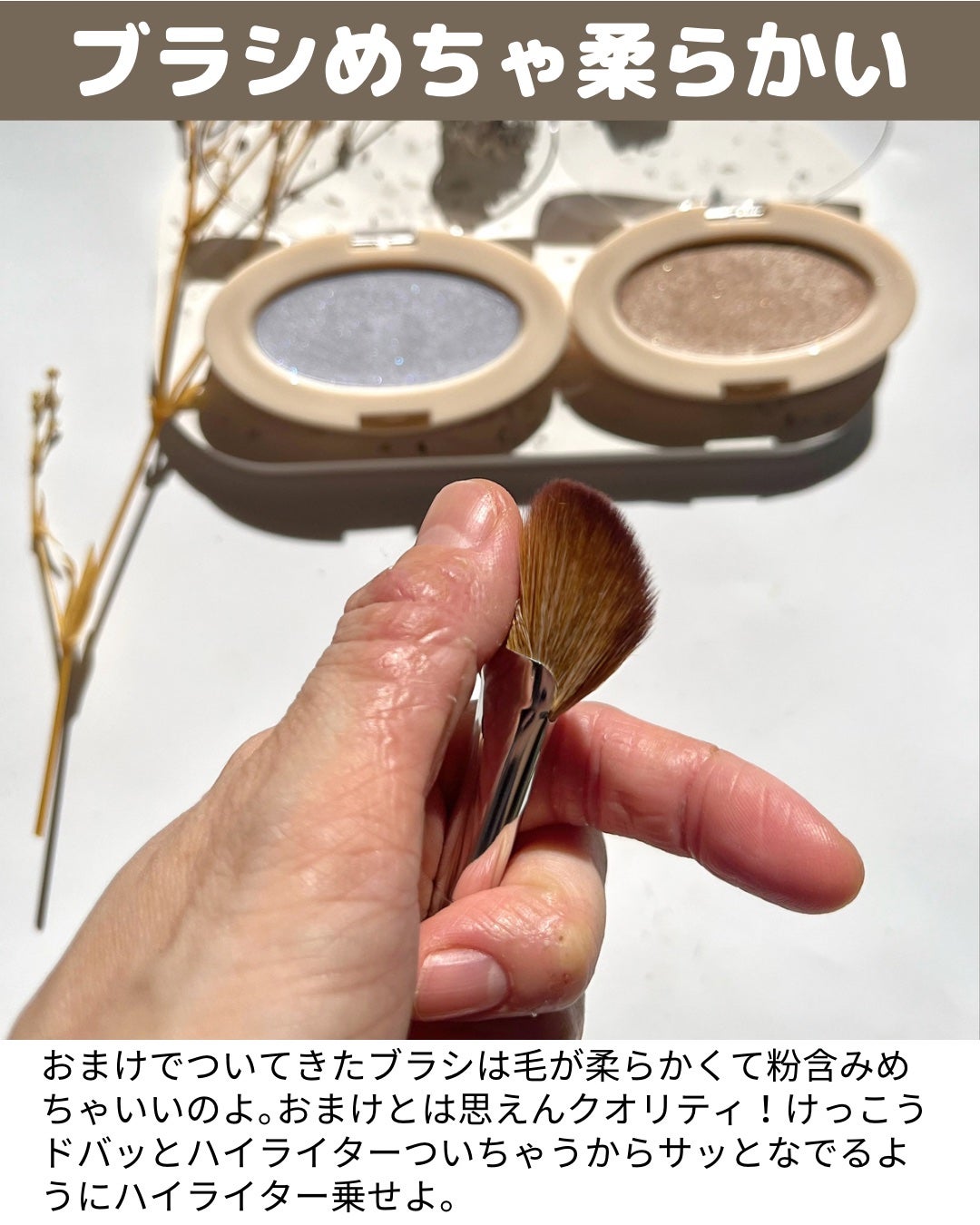 ドリームビームハイライター/Laka/パウダーハイライトを使ったクチコミ(5枚目)