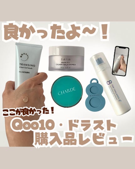 エイトザタラソ ユー CBD&スパークリング ヘッドスパ スキャルプエッセンス/エイトザタラソ/頭皮ローションを使ったクチコミ(1枚目)
