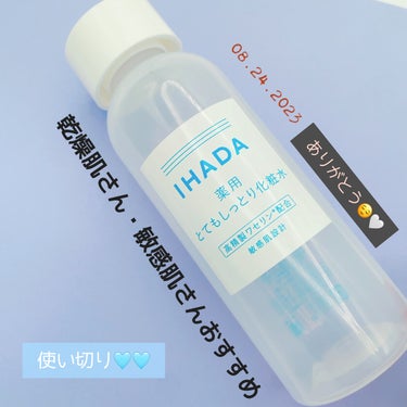 薬用ローション（とてもしっとり）/IHADA/化粧水を使ったクチコミ（3枚目）