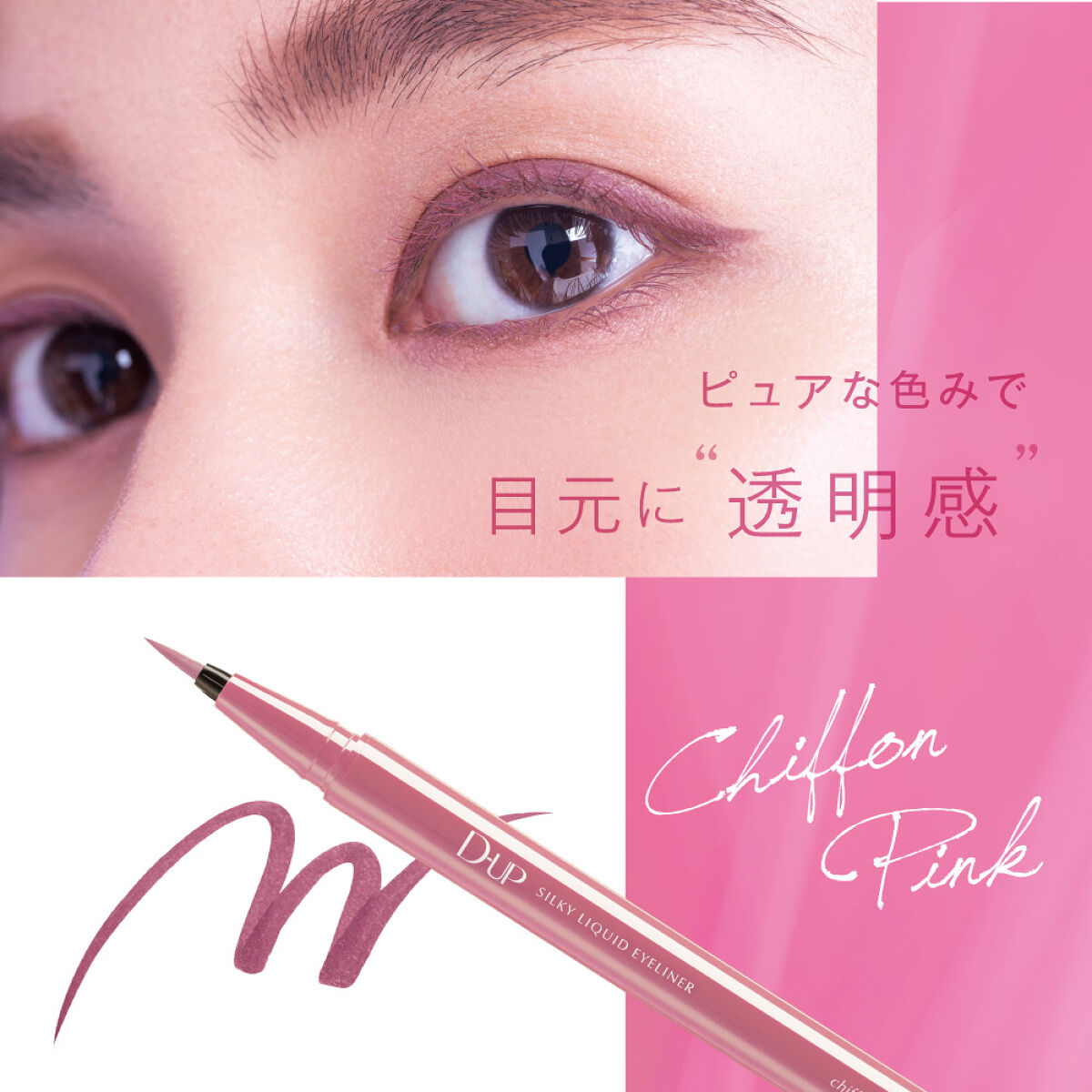 D-UP(ディーアップ)公式アカウント on LIPS 「【本日発売