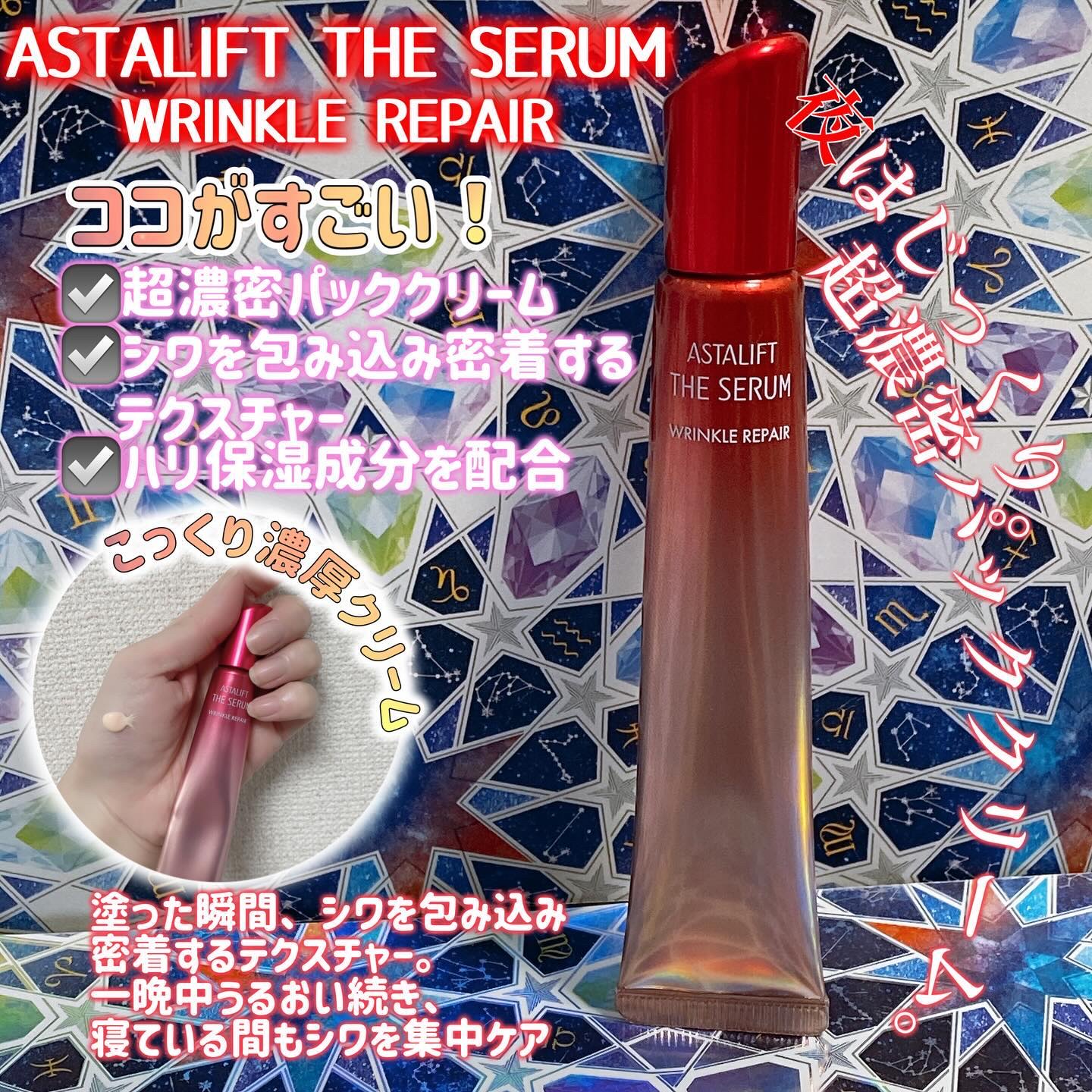 ザ セラム リンクルリペア 朝用 /アスタリフト/美容液を使ったクチコミ（3枚目）