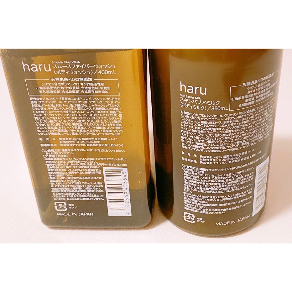 スムースファイバーウォッシュ/haru/ボディソープを使ったクチコミ（2枚目）