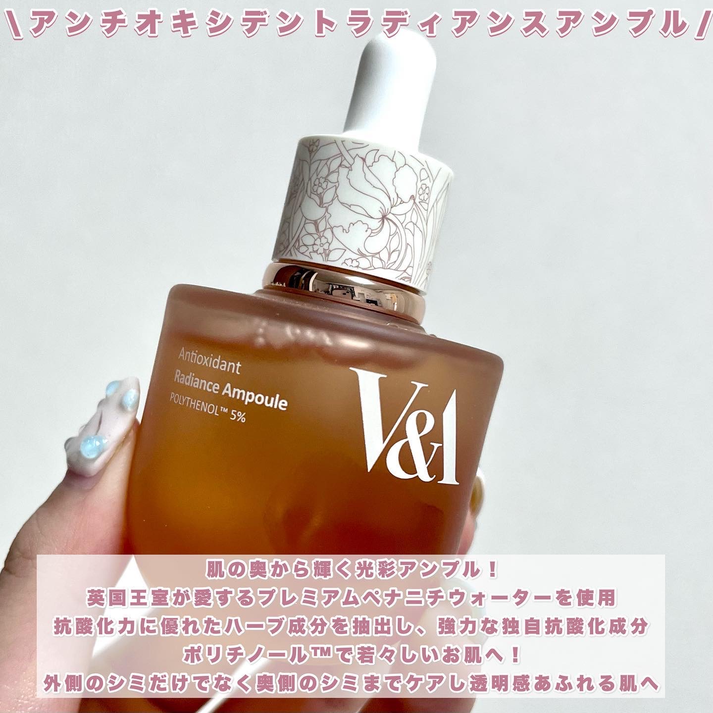 アンチオキシデントトラディアンスアンプル/V&Aビューティー/美容液を使ったクチコミ（2枚目）