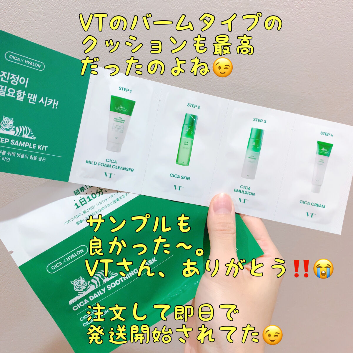 エッセンスサンパクト/VT/化粧下地を使ったクチコミ（3枚目）