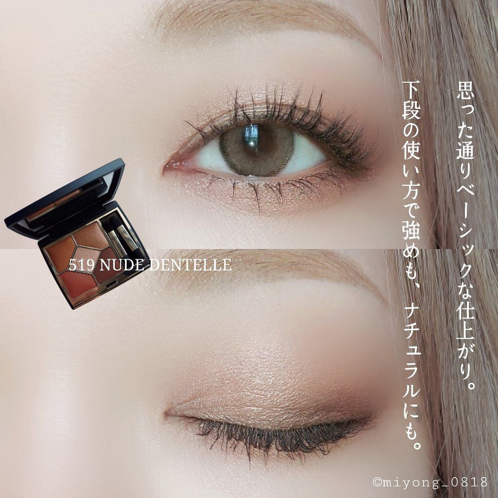 【旧】サンク クルール クチュール/Dior/アイシャドウパレットを使ったクチコミ(2枚目)