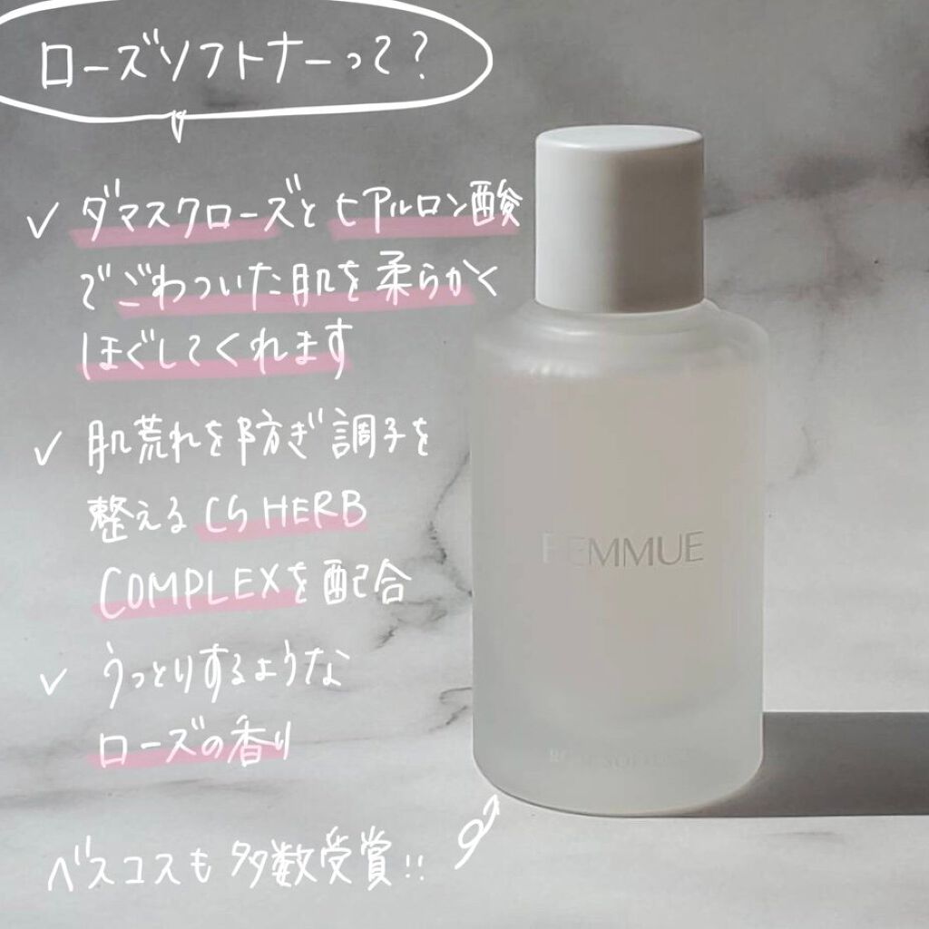 ローズ ソフトナー/FEMMUE/ブースター・導入液を使ったクチコミ（2枚目）