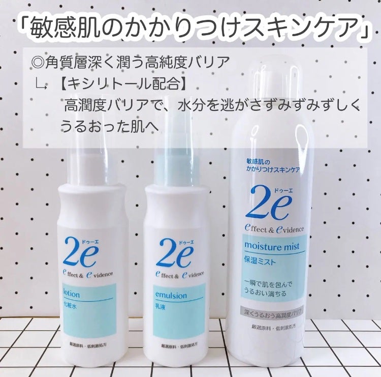 保湿ミスト/2e/ミスト状化粧水を使ったクチコミ(1枚目)