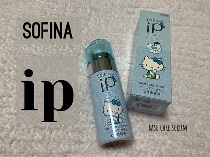 ベースケア セラム<土台美容液>ハローキティコラボ限定デザイン/SOFINA iP/美容液を使ったクチコミ(1枚目)