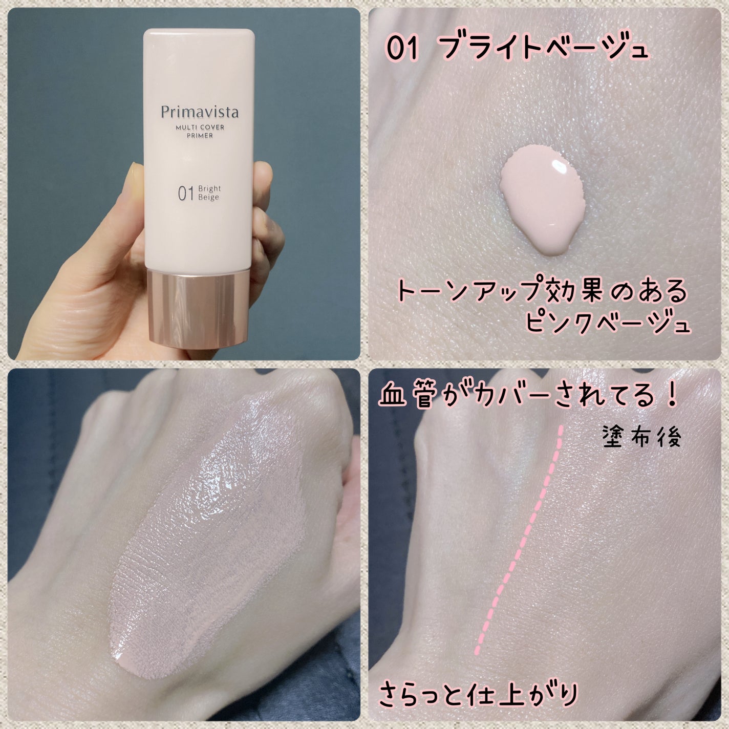 プリマヴィスタ ジャストワン フィニッシュ/プリマヴィスタ/BBクリームを使ったクチコミ(3枚目)