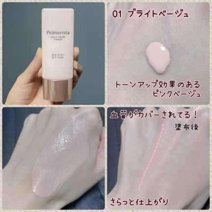 ミミックシーラー ピンクベージュ/プリマヴィスタ/クリームコンシーラーを使ったクチコミ(3枚目)