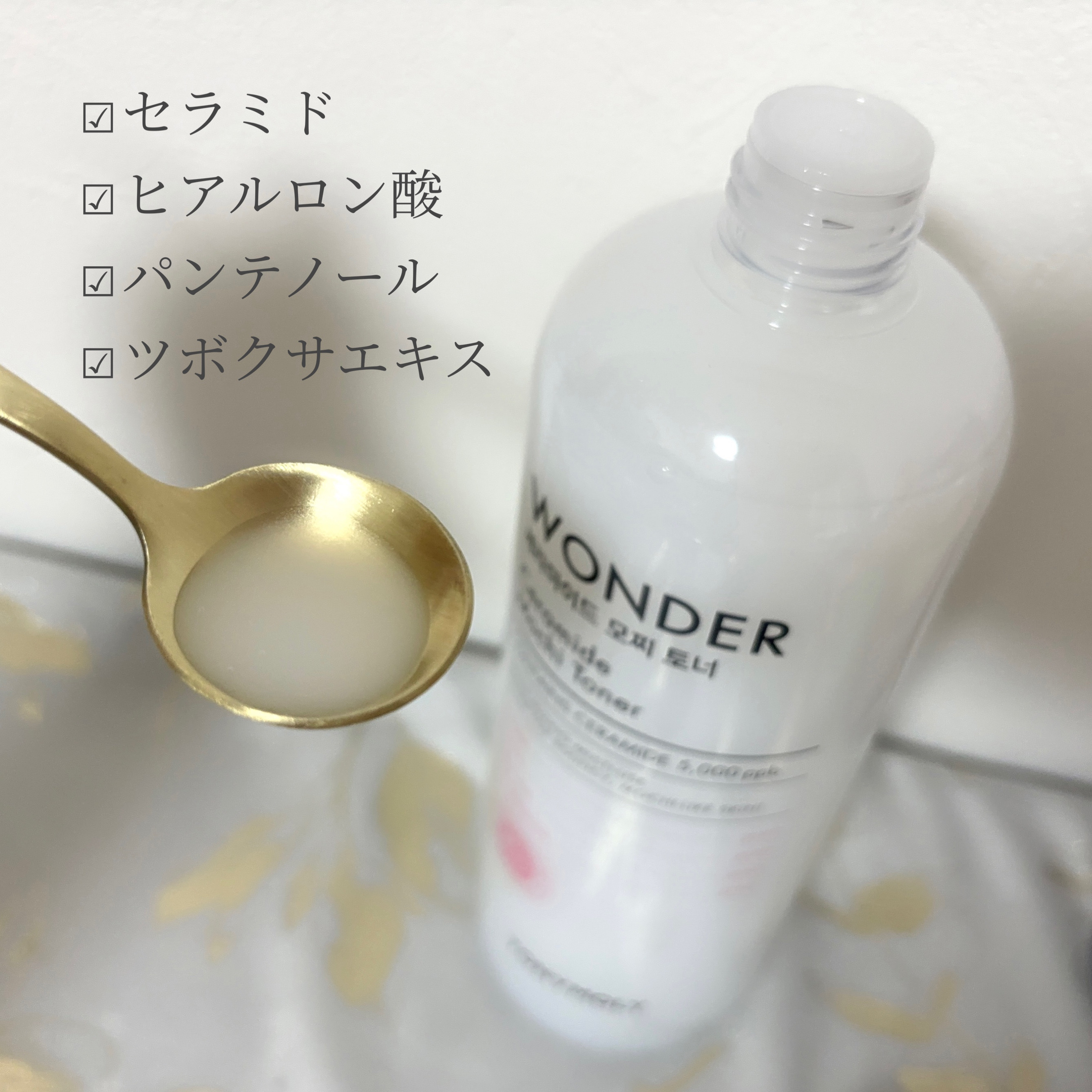 Wonder Ceramide Mochi Toner（トニーモリーワンダーCモチトナー）/TONYMOLY/化粧水を使ったクチコミ（2枚目）