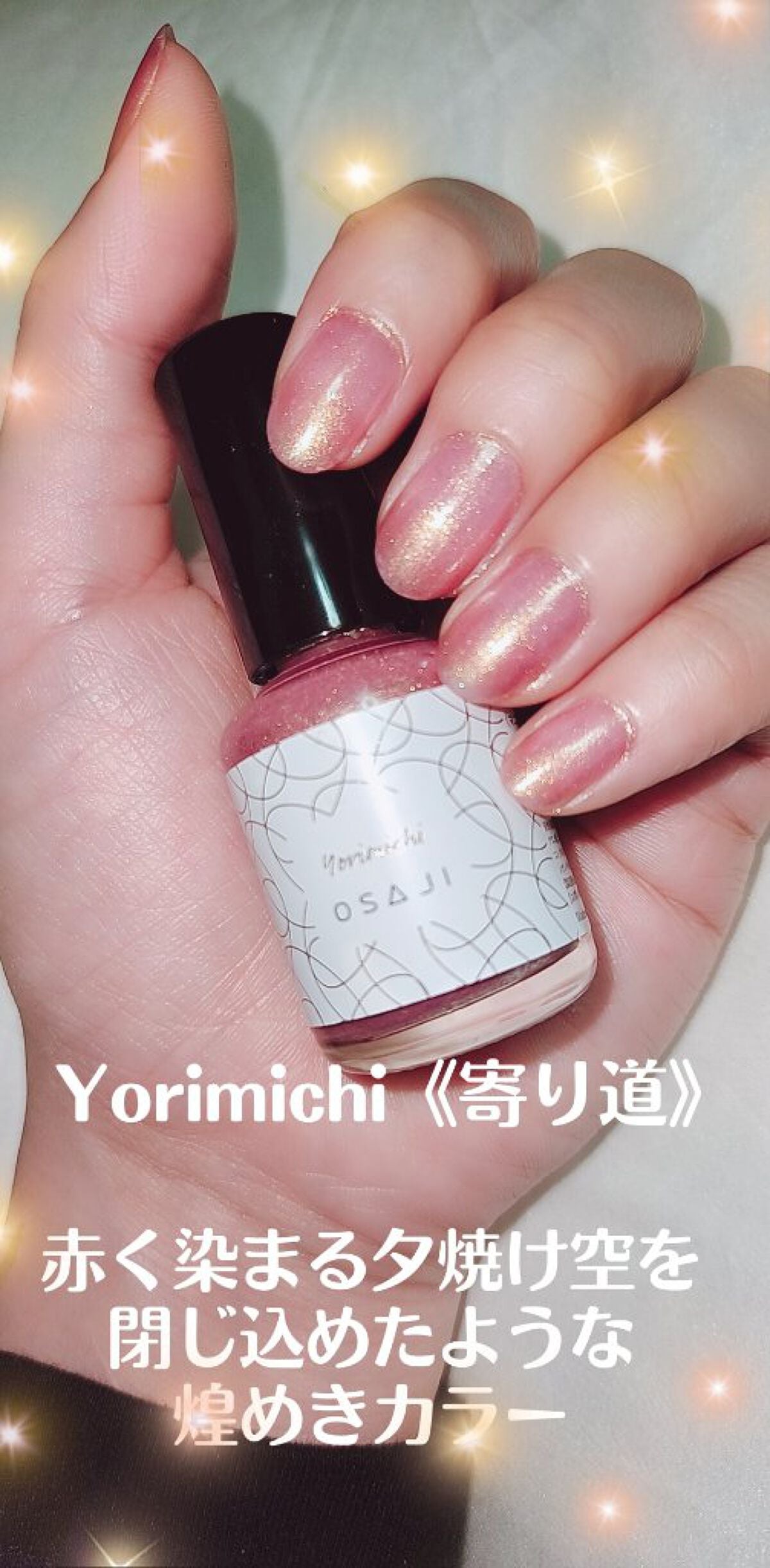 オサジ アップリフト ネイルカラー/OSAJI/マニキュアを使ったクチコミ(1枚目)