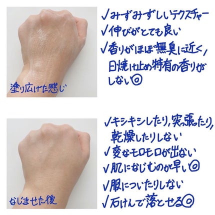 ニベアUV ディープ プロテクト&ケア ジェル/ニベア/日焼け止めジェルを使ったクチコミ(3枚目)