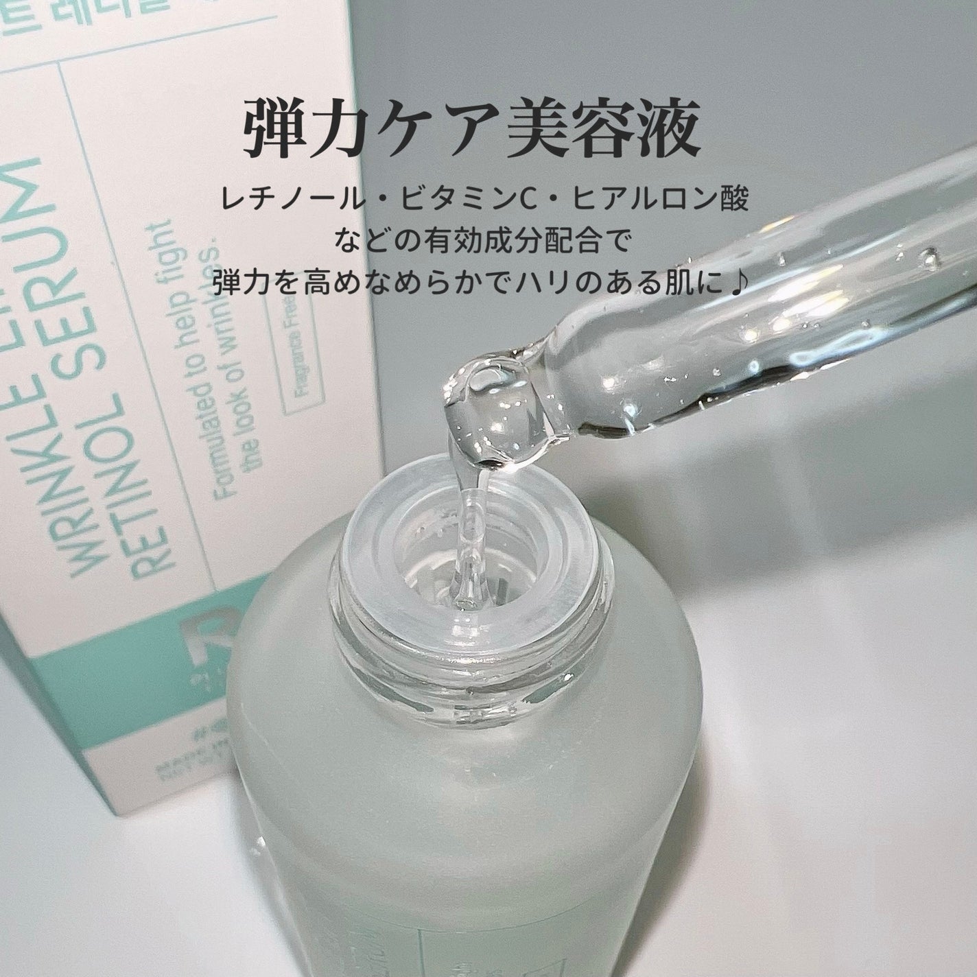 ターゲテッドリンクルリフトレチノールセラム/OOTD Beauty/美容液を使ったクチコミ(3枚目)
