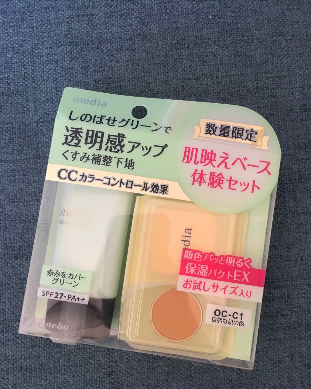 メイクアップベースS(グリーン)/media/化粧下地を使ったクチコミ(1枚目)