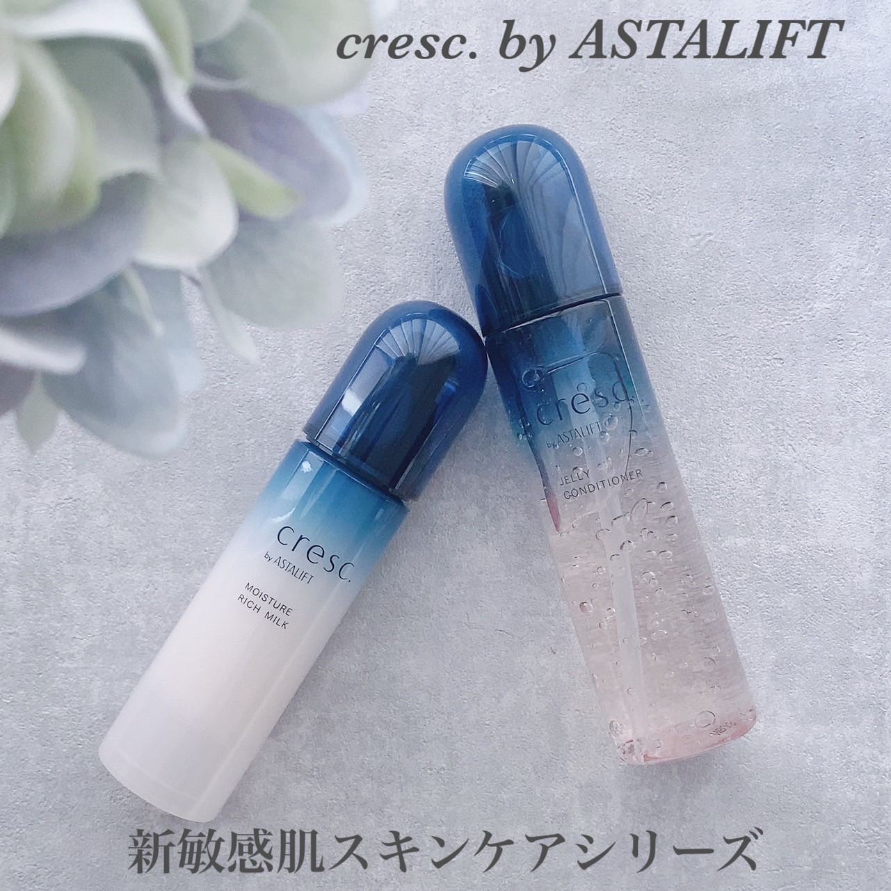 ジェリー コンディショナー/cresc. by ASTALIFT/化粧水を使ったクチコミ（1枚目）