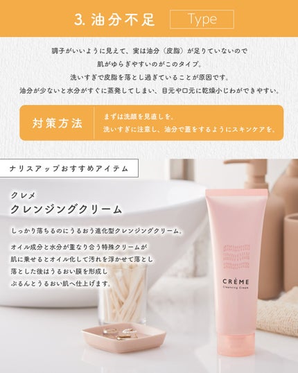 クレメ クレンジングクリーム N/ナリスアップ/クレンジングクリームを使ったクチコミ(5枚目)