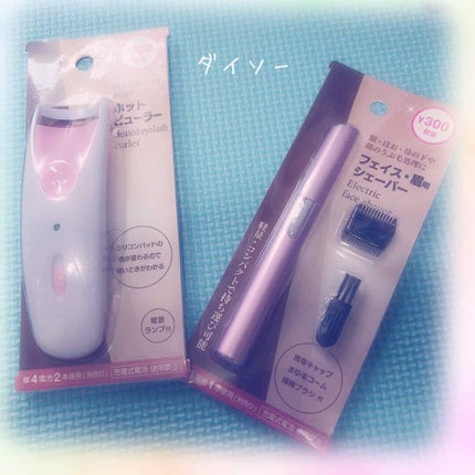 電動ホットビューラー/DAISO/ホットビューラーを使ったクチコミ(1枚目)