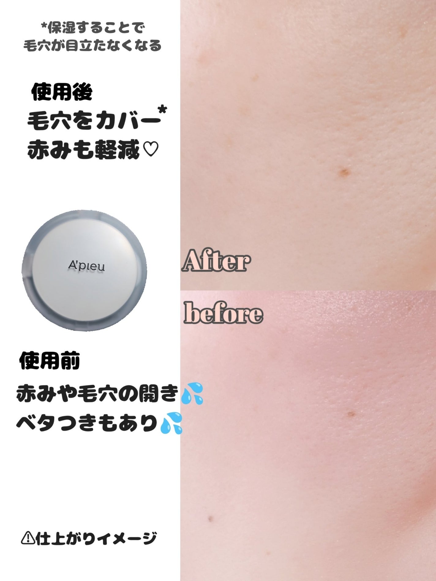 ウォーターロック サラサラパクト/A’pieu/フェイスパウダーを使ったクチコミ(4枚目)