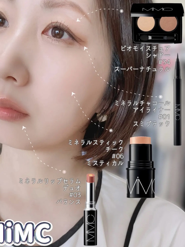 ビオモイスチュアシャドー｜MiMC他、3商品を使った口コミ - MiMC