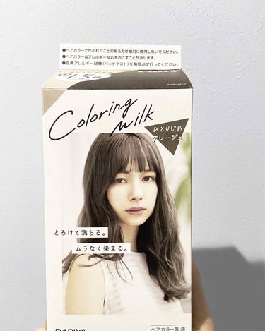 coloration_74 on LIPS 「おうち時間のため、セルフカラーしました！ドラッグストアで牛乳パ..」（1枚目）