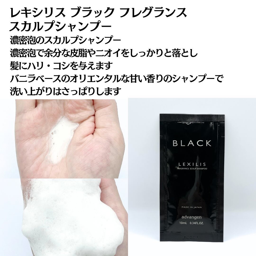 スカルプシャンプー/LEXILIS BLACK FRAGRANCE/頭皮ケアを使ったクチコミ（3枚目）