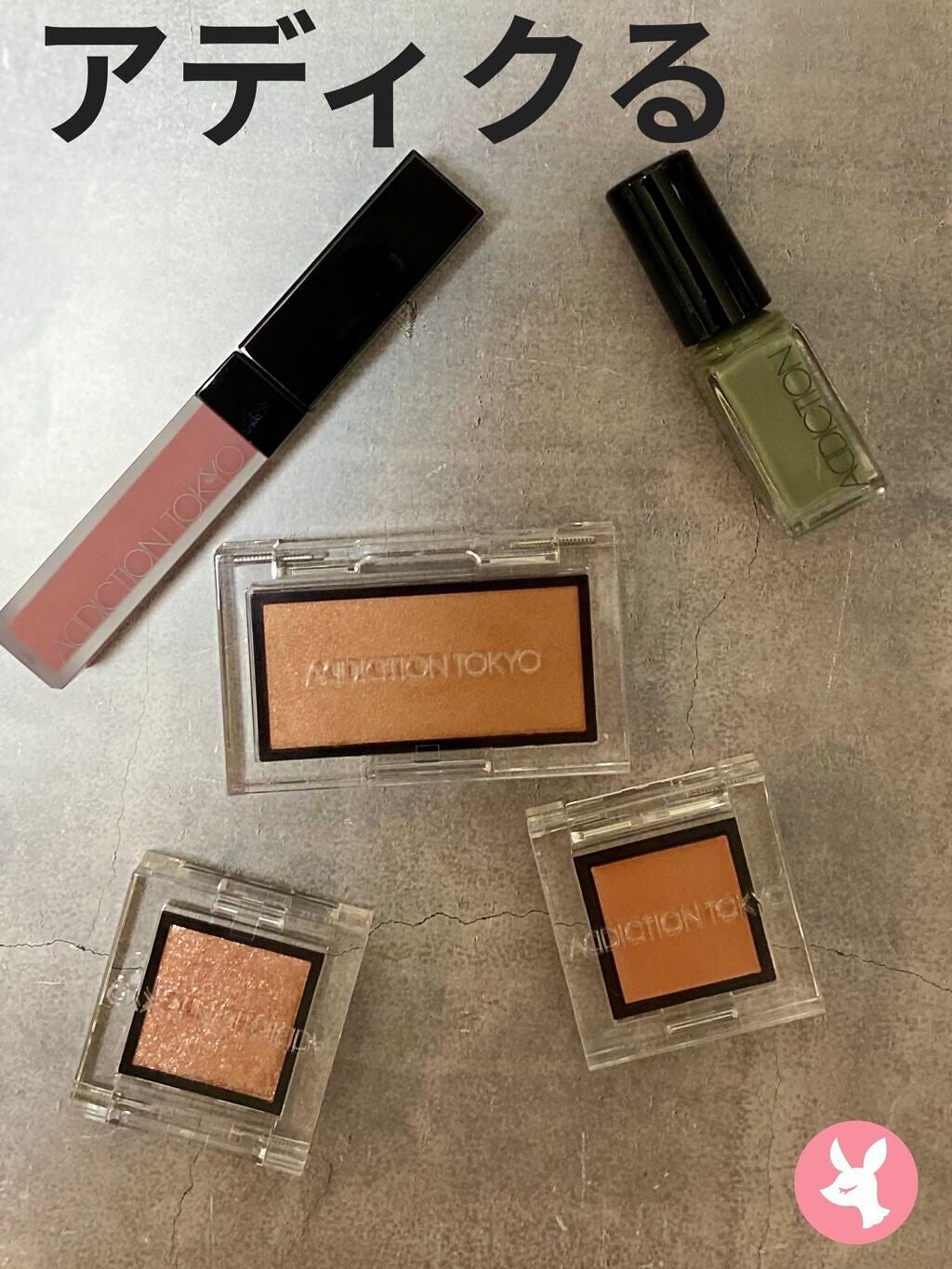 アディクション ザ ブラッシュ/ADDICTION/パウダーチークを使ったクチコミ(1枚目)