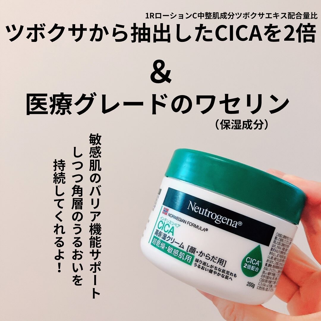 ニュートロジーナ インテンスリペア CICA 高保湿クリーム 顔 体 4個 i