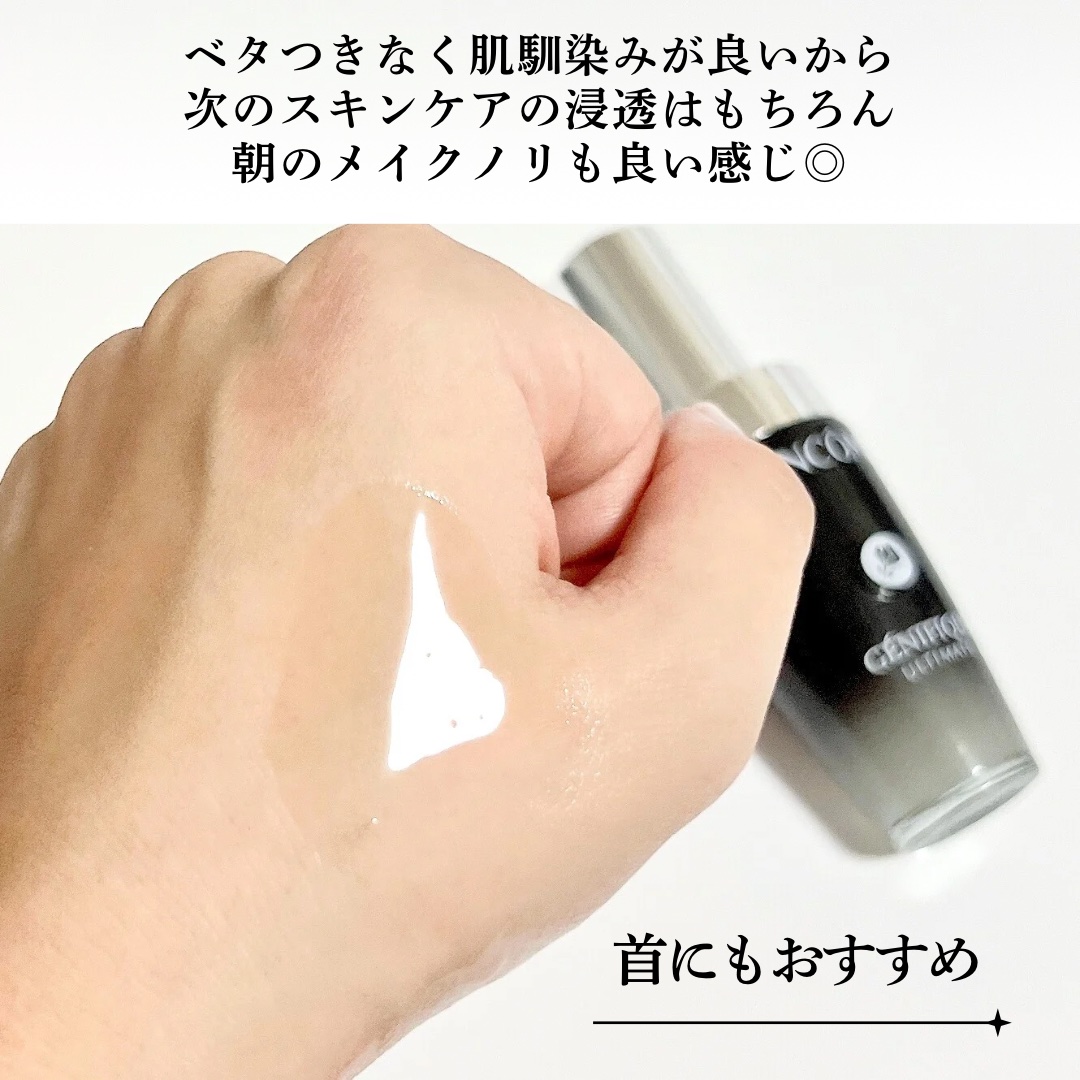 ジェニフィック アルティメ セラム/LANCOME/美容液を使ったクチコミ（3枚目）