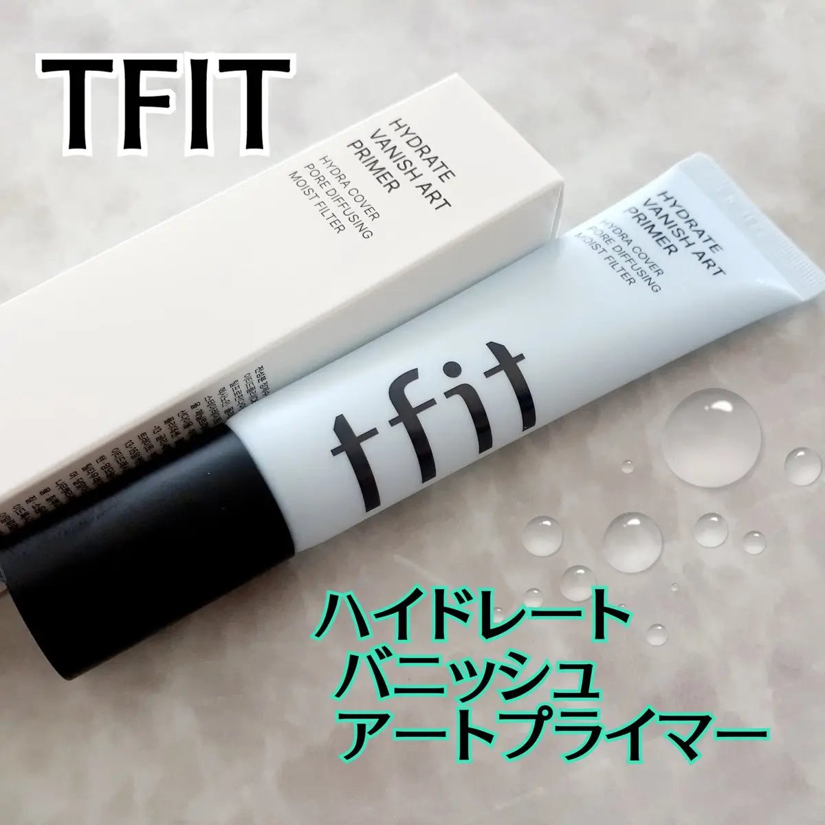 ハイドレートバニッシュアートプライマー/TFIT/化粧下地を使ったクチコミ（1枚目）