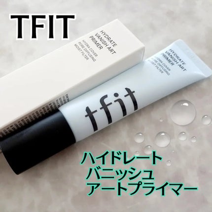 ハイドレートバニッシュアートプライマー/TFIT/化粧下地を使ったクチコミ(1枚目)