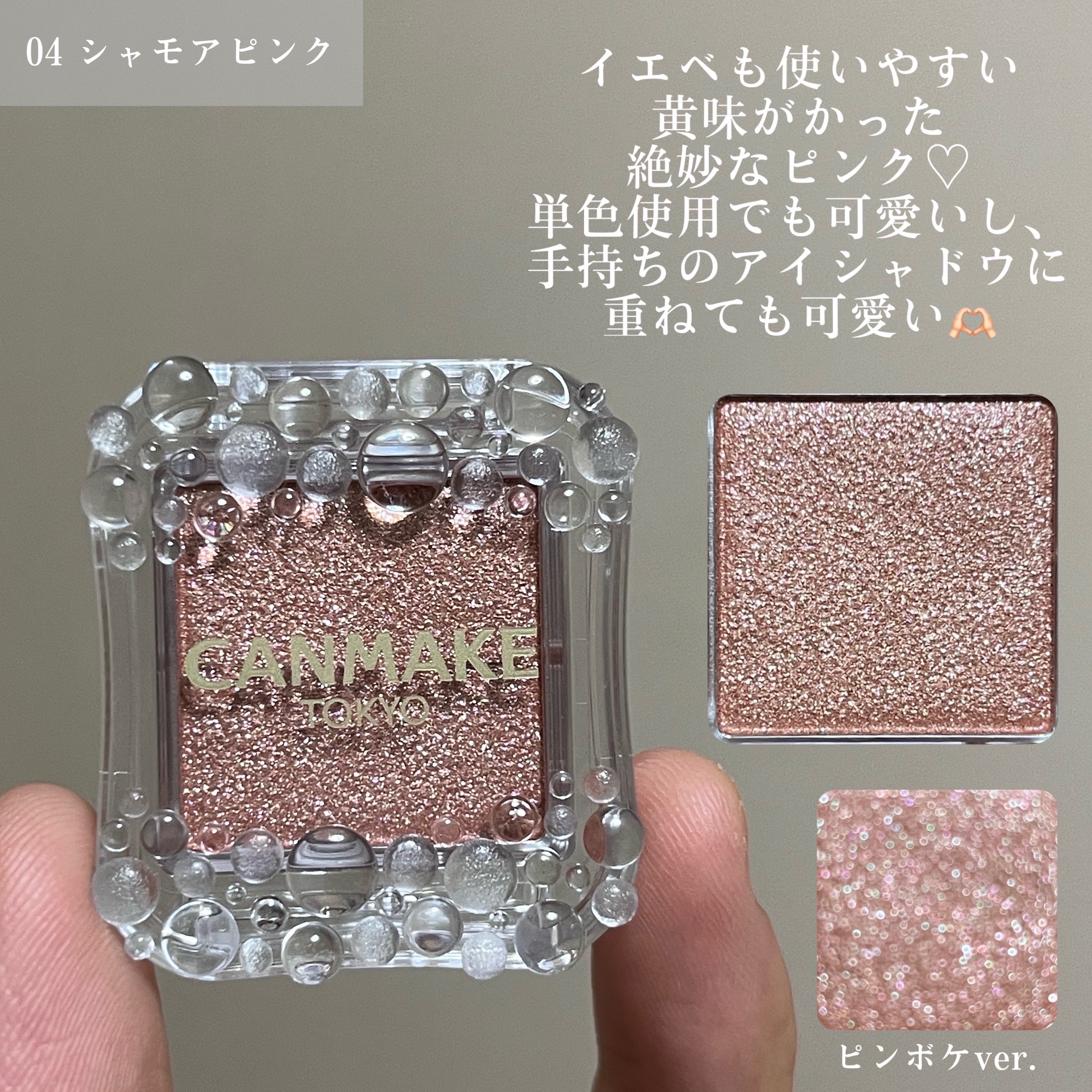 シティライトアイズ/キャンメイク/アイシャドウを使ったクチコミ（3枚目）