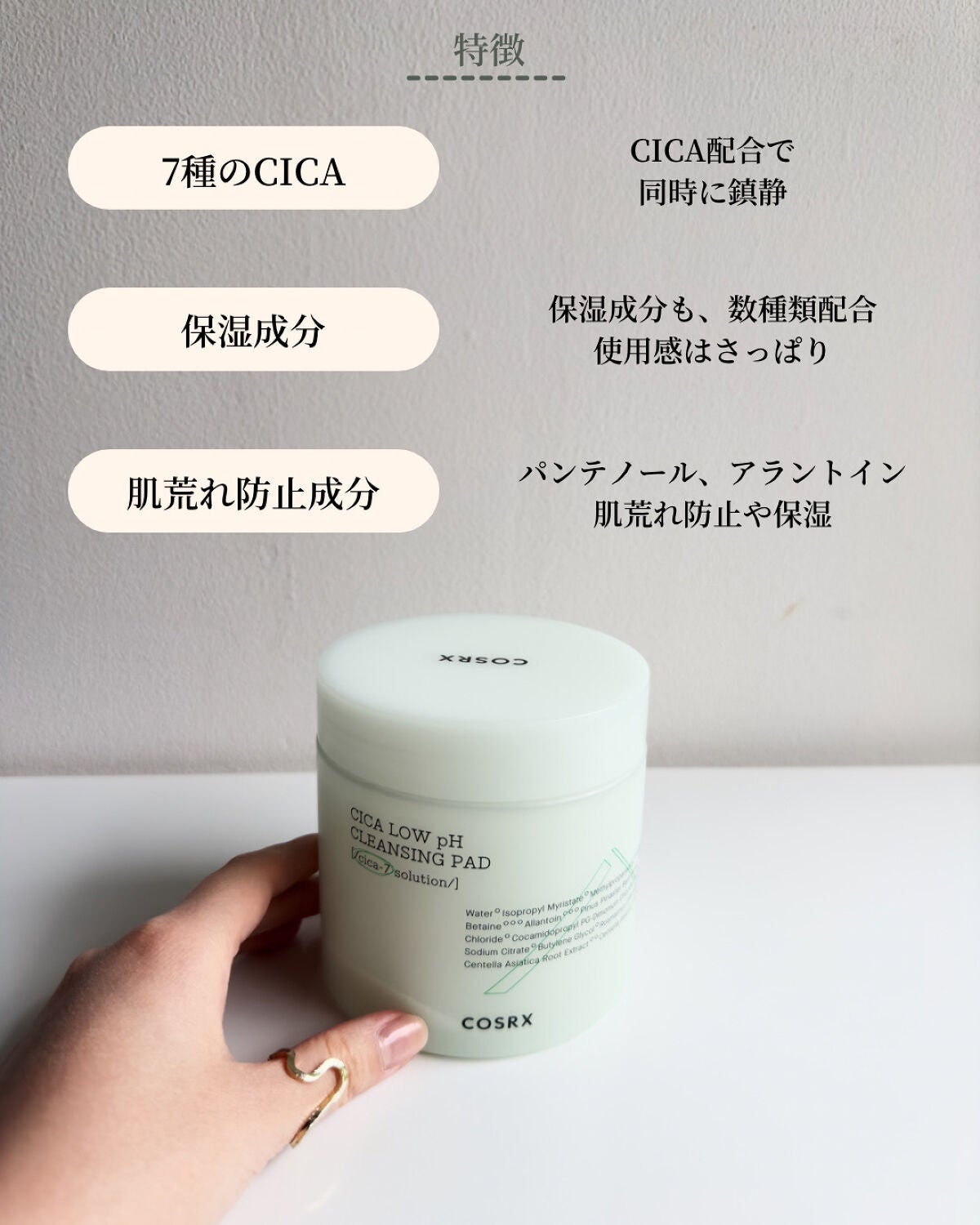 ピュアフィットシカ弱酸性クレンジングパッド /COSRX/クレンジングシートを使ったクチコミ(5枚目)