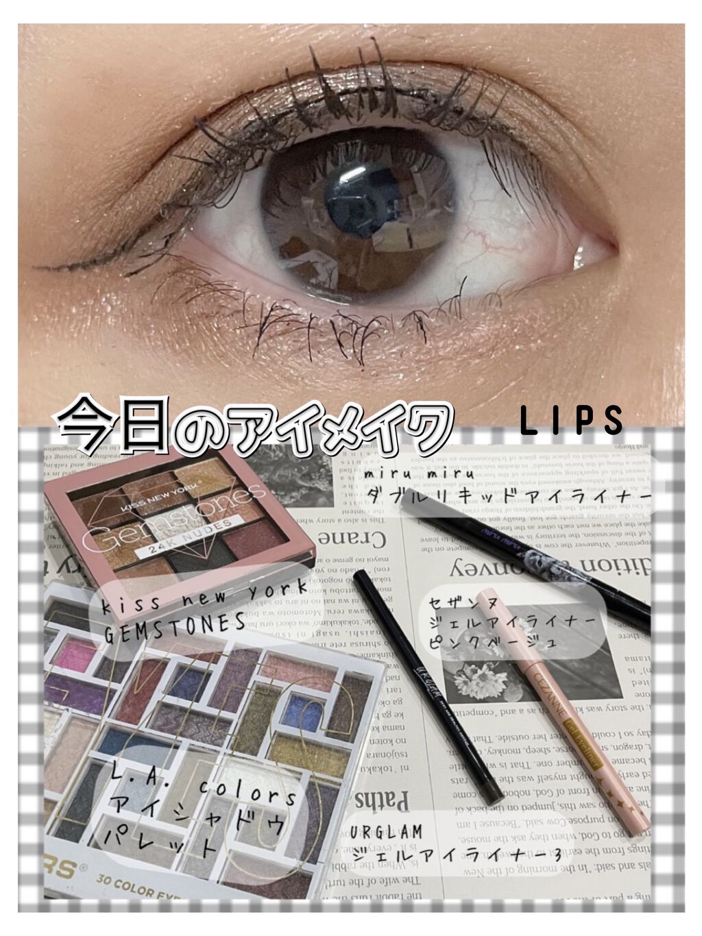 ジュエリーパレット ジェムストーン/KISS NEW YORK/アイシャドウパレットを使ったクチコミ（1枚目）