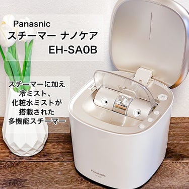 Panasonic スチーマー ナノケア EH-SA0Bのクチコミ「パナソニック様からいただきました。
スチーマー　ナノケア　EH-SA0B
やかんの湯気より細か.....」（1枚目）