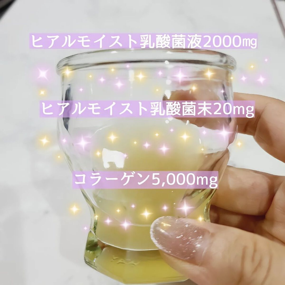 ヒアルモイスト W/日清食品/美容ドリンクを使ったクチコミ（3枚目）