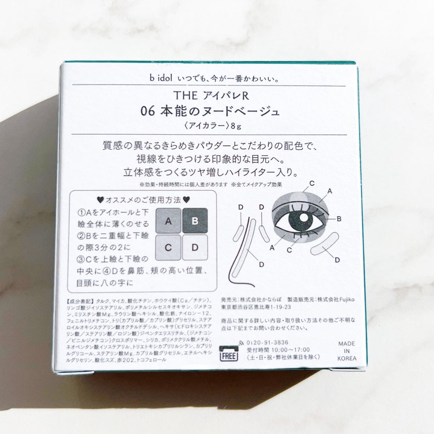 THE アイパレR/b idol/アイシャドウパレットを使ったクチコミ(6枚目)