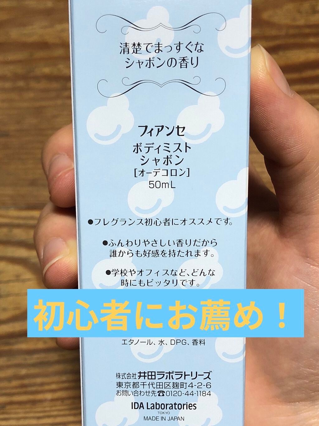ボディミスト シャボン/フィアンセ/香水(レディース)を使ったクチコミ(3枚目)