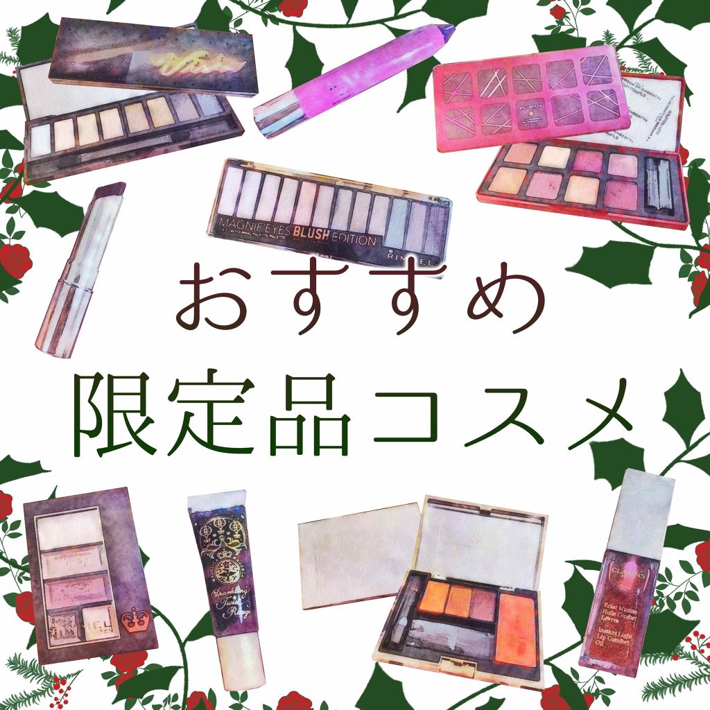 グラマラスリッチ アイパレット (クリスマスコフレ 2018)/Visée/メイクアップキットを使ったクチコミ（1枚目）