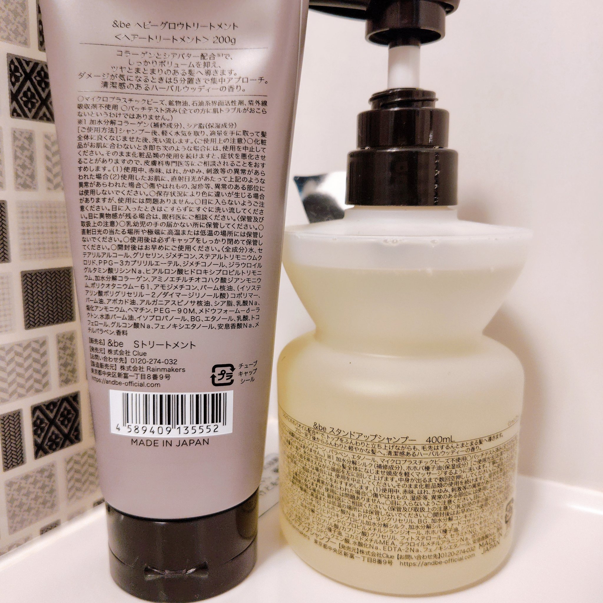 &be ヘビーグロウトリートメント/&be HAIR/洗い流すヘアトリートメントを使ったクチコミ（2枚目）